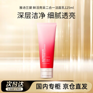 雅詩蘭黛鮮活亮采二合一紅石榴潔面乳125ml護(hù)膚品化妝品女友情人節(jié)禮物