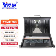 科創(chuàng)KVM切換器vga口17英寸液晶顯示屏8口服務(wù)器機(jī)柜專用切換器四合一機(jī)架切換器 KC-1701U