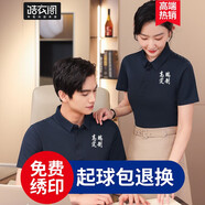 皓衣閣高端Polo文化衫工作服t恤定制刺繡企業(yè)工衣廣告衫定做聚會(huì)團(tuán)體服 藏青色 S