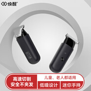 煥醒 理發(fā)器mini電推剪寶寶理發(fā)自己剪剃發(fā)家用自助電推子電動(dòng)剃頭刀平頭短寸 小身材大能量-mini理發(fā)器