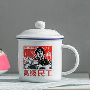 萊啊陶瓷杯復(fù)古馬克杯茶缸子老式大號(hào)茶杯為人民服務(wù)水杯子男仿搪瓷杯 高級(jí)民工 400ml
