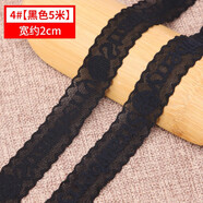 緯度黑色白色蕾絲花邊彈力裙子女衣服下擺裝飾網(wǎng)紗鏤空帶DIY輔料布料 4#黑色【5米】寬2cm