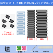 嚴(yán)謹(jǐn) 手機(jī)喇叭防塵網(wǎng)揚(yáng)聲器防塵貼適用于華為 榮耀 小米 VIVO OPPO安卓通用防塵塞充電口保護(hù)膜 黑色短款14+長(zhǎng)款10+充電口膜5個(gè)+5個(gè)黑色防塵 X80/X8pro/X80pro+