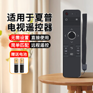 零博適用于XP夏普電視機(jī)遙控器萬能通用4K液晶智能語音RC-B200/GB315WJ/LCD45SF470ALED電視紅外搖控板 適用夏普電視遙控器【C款】送電池
