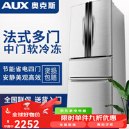 奧克斯（AUX）新款278升多門家用三門四門對開門雙門電冰箱BCD-278P299L4 278升(銀色)