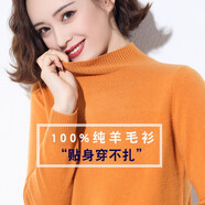 泊榮仕佳 秋冬款100%純羊毛衫女短款半高領(lǐng)內(nèi)搭基礎(chǔ)款毛衣打底衫 黃色 L