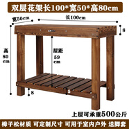 晶琳陽臺花架防腐木花架戶外雙層花凳碳化實木花架室外落地室內(nèi)置物架 雙層花架長100*寬50*高80cm