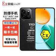 榮耀榮耀 防爆手機(jī)化工廠石油 制藥 天燃?xì)?G智能全網(wǎng)通本安EX巡檢 榮耀防爆定制版【可開13專票】 榮耀play9T防爆版12+256G