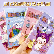 笨笨貝貝兒童DIY魔幻藝術(shù)貼畫(huà)彩繪卡通金粉閃閃貼紙畫(huà)本少女心彩色藝術(shù)畫(huà) 魔幻貼三歐4本【48頁(yè)+閃貼】