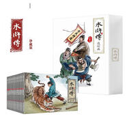 珍藏版四大名著連環(huán)畫之水滸傳新版（純手繪收藏版）小人書經(jīng)典故事少兒繪本老版手翻書經(jīng)典收藏國(guó)學(xué)故事