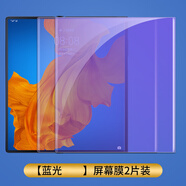 深非 適用于華為mateXs折疊手機膜保護膜xs全屏水凝膜鏡頭貼膜雙屏mxs高清屏幕防摔模防窺膜 MateX/XS【藍光】?jì)饶?2片裝+側邊