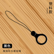 旦欖適用 手機指環(huán)掛繩鑰匙短款手鏈男士扣u盤(pán)配件殼小掛件飾品女韓版防丟防摔繩多功能吊環(huán) 普通suliao款【黑色】