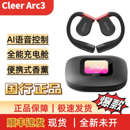 CLEER郎朗推薦ARC3代不入耳開(kāi)放式杜比聲空間音頻AI智能無(wú)線(xiàn)藍牙運動(dòng) 明星同款暗夜紅（運動(dòng)版）