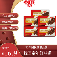 金絲猴_巧克力 紙板巧克力牛奶巧克力黑巧零食喜糖送禮白黑巧克力禮物 牛奶巧克力50g*5盒裝