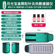 索派月光寶盒瘦腿神器大小腿粗腿減大象腿內(nèi)側(cè)脂肪熱敷儀美腿部按摩器 升級版針灸熱敷美腿儀+3瓶精油
