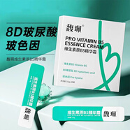 馥珮維生素原B5精華霜面霜次拋女士補水保濕夏季清爽不油膩便攜裝70g