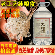 武后鄉四川綿竹1大曲2.5升桶裝白酒52度高度純糧食五糧酒高粱珍品濃香型 52%vol 2.5L 2桶 兩桶更優(yōu)惠