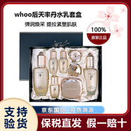 后后天氣丹津率享拱辰享秘貼還幼禮盒套裝 水乳面霜 補水保濕抗皺 后天率丹3件套