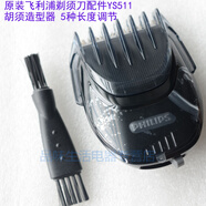 飛利浦剃須刀控油潔面刷RQ575 585鬢角造型修剪器RQ111胡須造型器全新