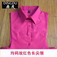 鼎度韓國(guó)百搭襯衫假領(lǐng)子女式襯衣假衣領(lǐng)秋冬季白色純棉假領(lǐng)毛衣裝 玫紅色長(zhǎng)尖 均碼-適合75-150斤之內(nèi)