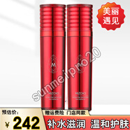 新生活護膚品化妝品套裝套盒美之嬌水乳霜旗艦專柜官網(wǎng)店盒刮碼正品 美之嬌恒潤潤膚水130ml2個套裝
