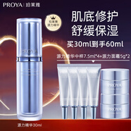 珀萊雅（PROYA）源力精華液女熬夜修護(hù)舒緩鎮(zhèn)靜泛紅抗皺保濕肌底液官方禮物送女友 源力精華30ml