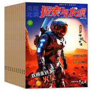 探索與發(fā)現雜志2025年1-12月全【2026全年/半年訂閱/2024年可選】南腔北調自然密碼科海故事博覽青少年兒童科普書(shū)非過(guò)刊 *現貨【共10期9本】2024年3-12月