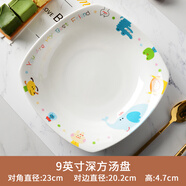 思佰得diy骨瓷餐具碗盤(pán)簡(jiǎn)約家用套裝創(chuàng  )意卡通兒童餐具韓式碗碟盤(pán) 9英寸深方湯盤(pán)