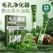 后美博士（DR.LM）小氣泡毛孔清潔面膜vsea潔凈凈顏溶解去黑頭泥膜神1器