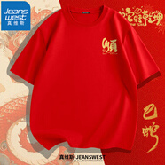真維斯（JEANSWEST）25年新款紅色短袖春節(jié)短袖柔軟舒適寬松本命年透氣年會(huì)團(tuán)建短袖 紅色（蛇風(fēng)順?biāo)甔） XL