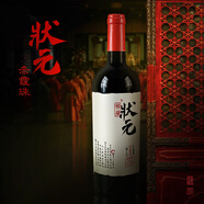 容園美狀元干紅葡萄酒 寧夏賀蘭山東麓青銅峽產(chǎn)區(qū)國產(chǎn)紅酒 【狀元赤霞珠】750ml瓶*1瓶