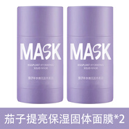 柏氏（PAT'S）綠茶控油清潔mask茄子固體面膜提亮補水男女通用涂抹泥膜 茄子提亮保濕固體面膜*2