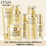 歐詩漫套裝正品護膚品套裝緊致珍珠奢華金萃緊致套裝七夕禮物送老婆 四件套禮盒+眼精華+面霜