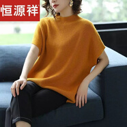 恒源祥羊毛衫秋冬2023新款很仙的毛衣洋氣百搭短袖針織衫女寬松蝙蝠衫 黃色 M