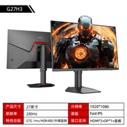 HKC顯示器24英寸電競(jìng)2k180Hz臺(tái)式高清游戲144hz電腦顯示屏幕G24H2 g27h3/27英寸/fastips/28
