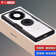 易京(YJING)適用 華為Mate40Pro+手機(jī)殼防摔mate40pro+保護(hù)套磁吸指環(huán)支架軟殼 華為Mate40手機(jī)殼炫酷黑-帶磁吸指環(huán)支架