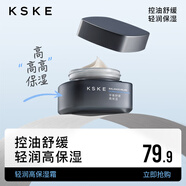 KSKE男士高保濕面霜乳液親膚滋潤不粘膩滋潤防干裂護膚霜擦臉油 高保濕面霜（50g）