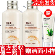 菲詩小鋪【品牌授權(quán)】The Face Shop菲詩小鋪水乳套裝護(hù)膚品化妝品金盞花 大米調(diào)理保濕水乳2件套裝