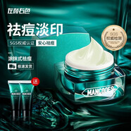 左顏右色 水楊酸祛痘膏男祛痘印痘坑粉刺痘疤抗痘舒緩呵護(hù)青春痘閉口乳液 祛痘膏