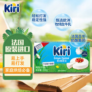 KIRI凱芮烘焙奶油奶酪進(jìn)口芝士200g 蛋糕輕乳酪 烘焙原料