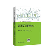 概率論與數(shù)理統(tǒng)計(“十三五”普通高等教育應用型規(guī)劃教材)