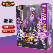 豬豬俠（GG·BOND）豬豬俠之超星五靈俠5飛甲進(jìn)階版變形機甲男孩玩具六一兒童節禮物 五靈飛甲-娜娜【進(jìn)階版】