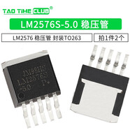 LM2596S-5.0 ADJ 12 3.3V LM2596T LM2576 降壓電路穩(wěn)壓器IC芯片 LM2576S-5.0封裝TO263（2個）