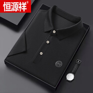 恒源祥（HYX）2025夏季冰絲POLO 衫短袖t恤男翻領(lǐng)T恤潮商務(wù)休閑中青年t恤男 黑色 170/L