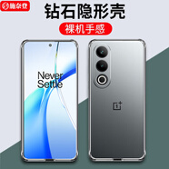 施奈登 適用一加Ace3/3V手機(jī)殼 OPPO 一加 Ace3保護(hù)殼透明全包軟殼防摔高清個(gè)性潮男女款保護(hù)套 一加Ace3V【透明白】 新升級(jí)保護(hù)鏡頭透明纖薄無氣囊防摔TPU硅膠軟殼