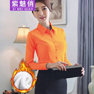 紫魅俏白襯衫女長袖職業(yè)正裝襯衣修身打底秋冬季加厚加絨保暖團(tuán)體工作服 橙色(加絨) XL (建議110-120斤)