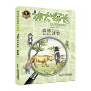 全5冊(cè)楊紅櫻 誰(shuí)是小偷兒 狐貍冤案 狂貓?zhí)?森林謎案 神犬探長(zhǎng)5冊(cè)系列注音版一二三年級(jí)課外故事書小學(xué)生6-12歲校園偵探偵探類書籍 1.森林謎案