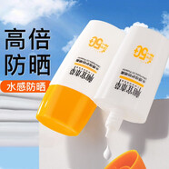 相宜本草防曬霜水感倍護戶(hù)外防曬露清爽軍訓防曬乳SPF50+PA+++ 50g*2