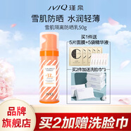 瑾泉JVJQ瑾泉雪肌隔離防曬乳SPF37倍隔素顏離霜抵御紫外線清爽正品