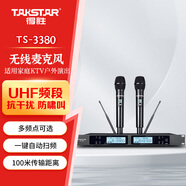 得勝（TAKSTAR）TS-3380無線麥克風(fēng)一拖二 家庭ktv專業(yè)k歌手持會議主持舞臺演出 黑色